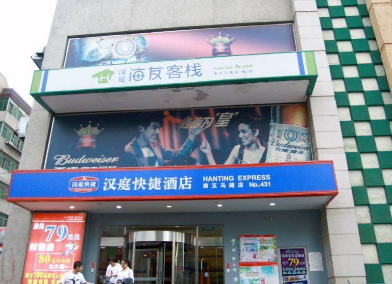 Hi Inn Taiyuan Street  0