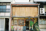 Gojo Guest House - Image 5
