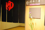Hotel Honnoji - Image 7