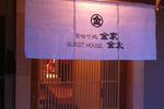 Guest House Kinta - Image 3