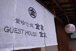 Guest House Kinta - Image 7