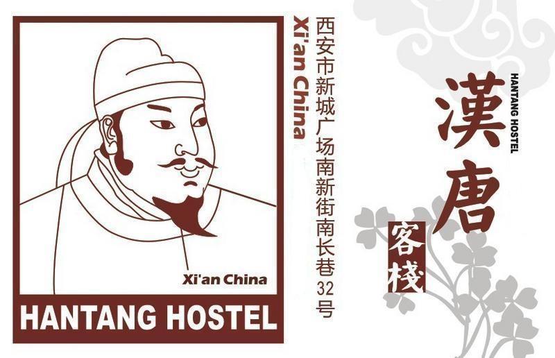Han Tang House  0