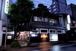 Japanese Ryokan Kashima Honkan