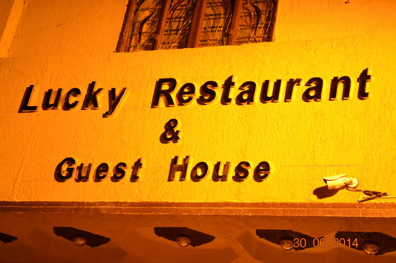 Lucky Guest House  0