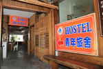 Photos of Taroko Liwu Hostel