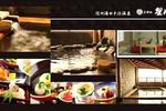 Hotel Hoshikawakan