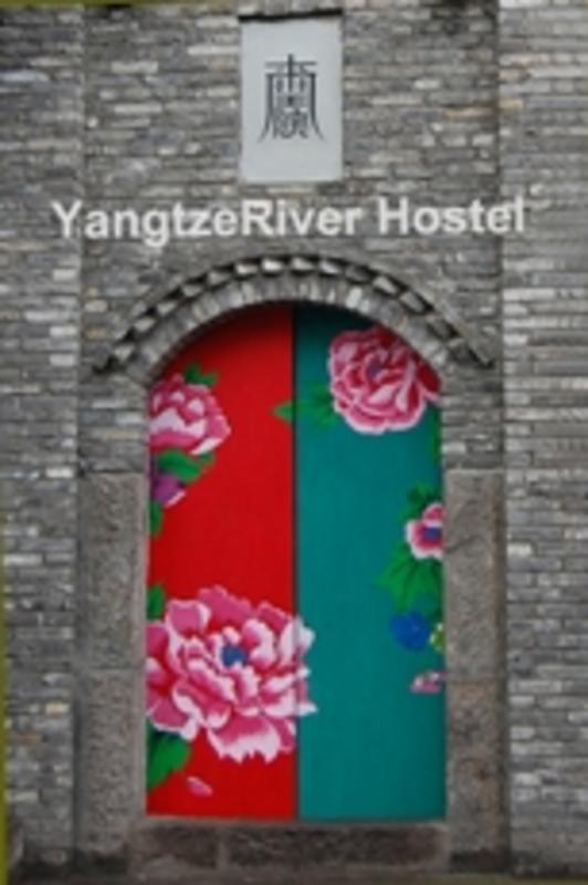 Yangtze River International Youth Hostel  0