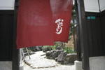 Guest House ODORI - Image 3