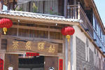 Chama Yi Zhan - Image 6