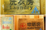 Dazhai JinKeng International Youth Hostel - Image 3