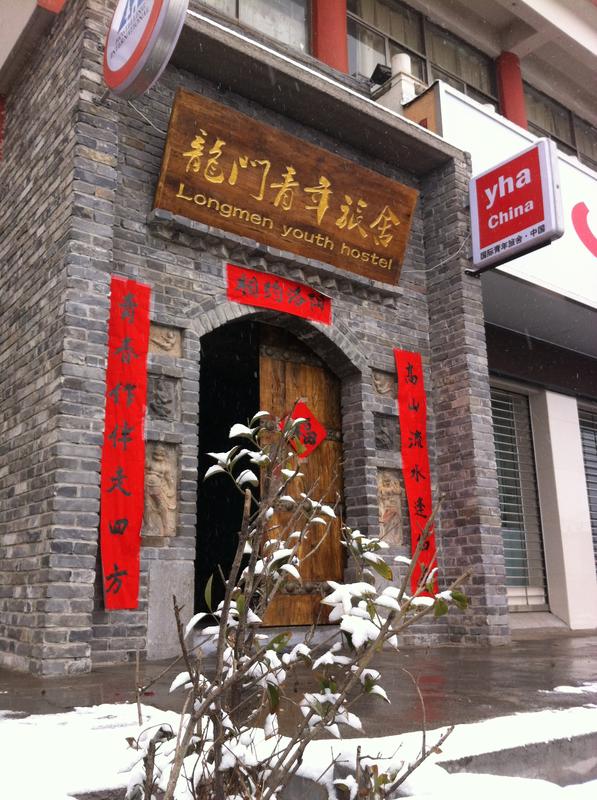 Luoyang Longmen Youth Hostel  0