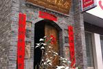 Luoyang Longmen Youth Hostel