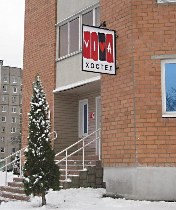Viva Hostel Minsk  2