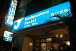 Surfing Formosa Backpackers Hostel - Image 6
