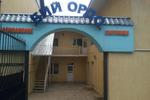 Biy Ordo Guest House