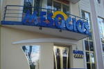 Mesogios Hotel - Image 2