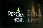 Busan Guesthouse Popcorn Hostel