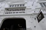 The Memory at On On Hotel - Image 7