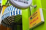 Yi Dou Hostel