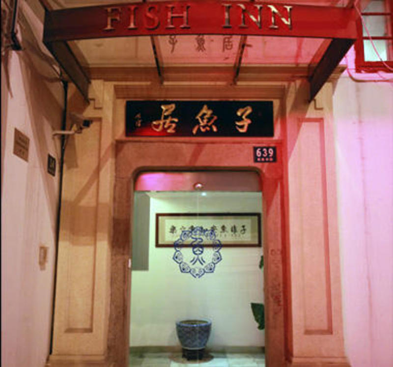Shanghai Fish Inn Bund  0