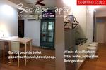 Bachelor Apartment - Image 3
