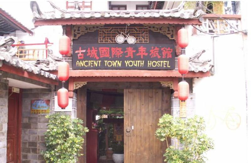 Lijiang Ancient Town Youth Hostel  0