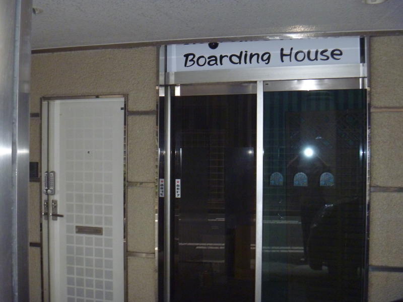 Boarding House Osaka  2
