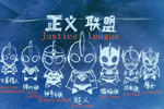 Justice League Mini Hostel