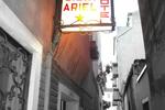 Photos of Hotel Ariel Silva