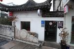 Nanjing Fuzimiao International Hostel - Image 3