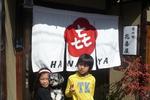 Hanakiya Inn - Image 5