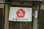 Hanakiya Inn - Image 7
