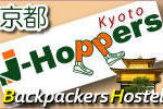 J-Hoppers Kyoto Guest House