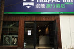 Chengdu Traffic Inn (Hostel)
