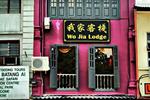 Wo Jia Lodge